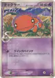 Trapinch δ 035/068 Common card from Offense and Defense of the Furthest Ends (Japanese)