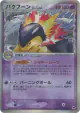 Typhlosion δ 034/068 Rare Holo card from Offense and Defense of the Furthest Ends (Japanese)