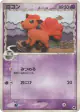 Vulpix δ 029/068 Common card from Offense and Defense of the Furthest Ends (Japanese)