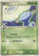 Wooper δ 005/068 Common card from Offense and Defense of the Furthest Ends (Japanese)