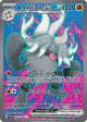Annihilape ex 242/193 Ultra Rare card from Paldea Evolved