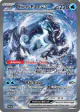 Chien-Pao ex 261/193 Special Illustration Rare card from Paldea Evolved