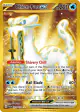 Chien-Pao ex 274/193 Hyper Rare card from Paldea Evolved
