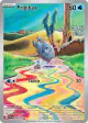 Frigibax 208/193 Illustration Rare card from Paldea Evolved
