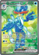 Quaquaval ex 235/193 Ultra Rare card from Paldea Evolved