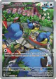 Rookidee 225/193 Illustration Rare card from Paldea Evolved