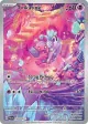 Tinkatink 216/193 Illustration Rare card from Paldea Evolved
