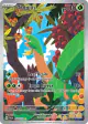 Tropius 195/193 Illustration Rare card from Paldea Evolved