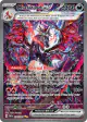 Charizard ex 234/091 Special Illustration Rare card from Paldean Fates