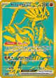 Koraidon ex 245/091 Hyper Rare card from Paldean Fates