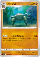 Anorith 049/098 Common card from Paradigm Trigger (Japanese)