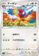 Archen 082/098 Common card from Paradigm Trigger (Japanese)