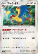Archeops 083/098 Rare card from Paradigm Trigger (Japanese)