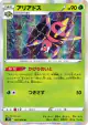 Ariados 007/098 Rare card from Paradigm Trigger (Japanese)