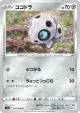 Aron 065/098 Common card from Paradigm Trigger (Japanese)