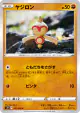 Baltoy 047/098 Common card from Paradigm Trigger (Japanese)