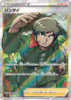 Brandon 112/098 Super Rare card from Paradigm Trigger (Japanese)
