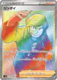 Brandon 120/098 Hyper Rare card from Paradigm Trigger (Japanese)
