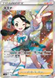 Candice 113/098 Super Rare card from Paradigm Trigger (Japanese)