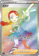 Candice 121/098 Hyper Rare card from Paradigm Trigger (Japanese)