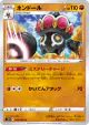 Claydol 048/098 Uncommon card from Paradigm Trigger (Japanese)