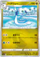 Dragonair 071/098 Uncommon card from Paradigm Trigger (Japanese)