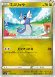 Dratini 070/098 Common card from Paradigm Trigger (Japanese)