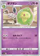Duosion 041/098 Common card from Paradigm Trigger (Japanese)
