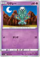 Elgyem 043/098 Common card from Paradigm Trigger (Japanese)