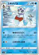 Froslass 021/098 Uncommon card from Paradigm Trigger (Japanese)