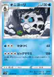 Glalie 020/098 Uncommon card from Paradigm Trigger (Japanese)