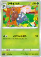 Gloom 002/098 Common card from Paradigm Trigger (Japanese)