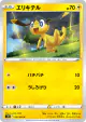 Helioptile 030/098 Common card from Paradigm Trigger (Japanese)