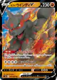 Hisuian Arcanine V 046/098 Double Rare card from Paradigm Trigger (Japanese)