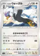 Hisuian Braviary 085/098 Uncommon card from Paradigm Trigger (Japanese)