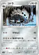 Lairon 066/098 Uncommon card from Paradigm Trigger (Japanese)
