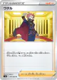 Lance 096/098 Uncommon card from Paradigm Trigger (Japanese)