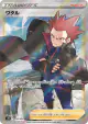 Lance 114/098 Super Rare card from Paradigm Trigger (Japanese)