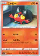 Litten 015/098 Common card from Paradigm Trigger (Japanese)
