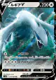 Lugia V 079/098 Double Rare card from Paradigm Trigger (Japanese)