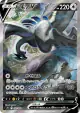 Lugia V 110/098 Super Rare card from Paradigm Trigger (Japanese)