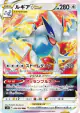 Lugia VSTAR 080/098 Triple Rare card from Paradigm Trigger (Japanese)