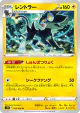 Luxray 028/098 Uncommon card from Paradigm Trigger (Japanese)