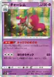 Medicham 038/098 Rare card from Paradigm Trigger (Japanese)