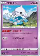 Meditite 037/098 Common card from Paradigm Trigger (Japanese)