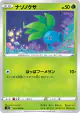 Oddish 001/098 Common card from Paradigm Trigger (Japanese)