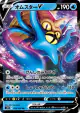 Omastar V 018/098 Double Rare card from Paradigm Trigger (Japanese)