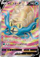 Omastar V 100/098 Super Rare card from Paradigm Trigger (Japanese)