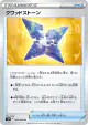 Quad Stone 089/098 Uncommon card from Paradigm Trigger (Japanese)