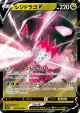 Regidrago V 076/098 Double Rare card from Paradigm Trigger (Japanese)